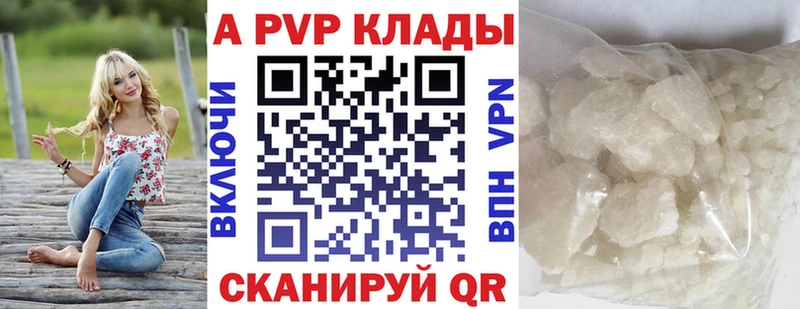 Alpha PVP кристаллы  Бирск 