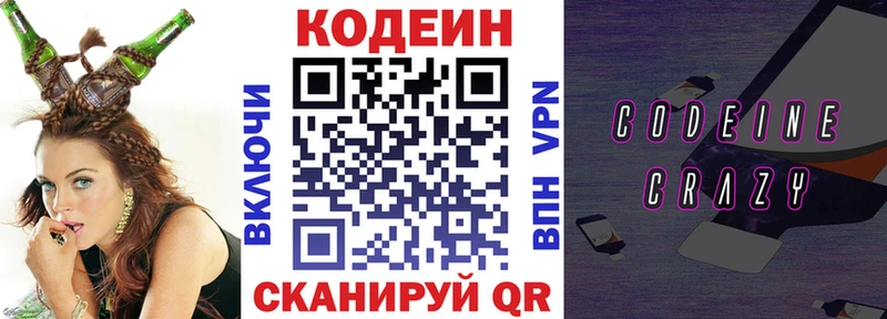 Кодеиновый сироп Lean напиток Lean (лин)  Бирск 