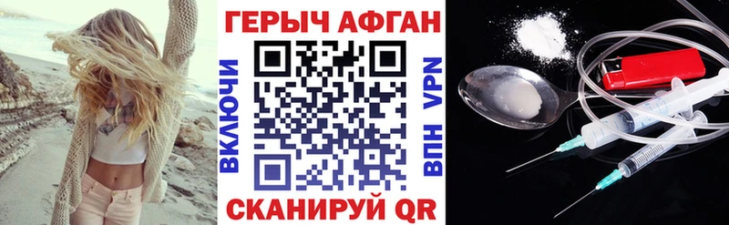 ГЕРОИН гречка закладка Бирск
