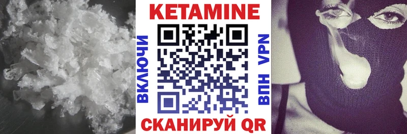 КЕТАМИН VHQ  Бирск 