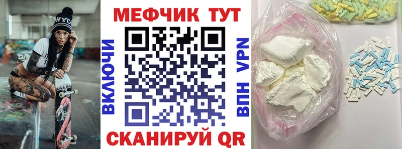Меф VHQ  Бирск 